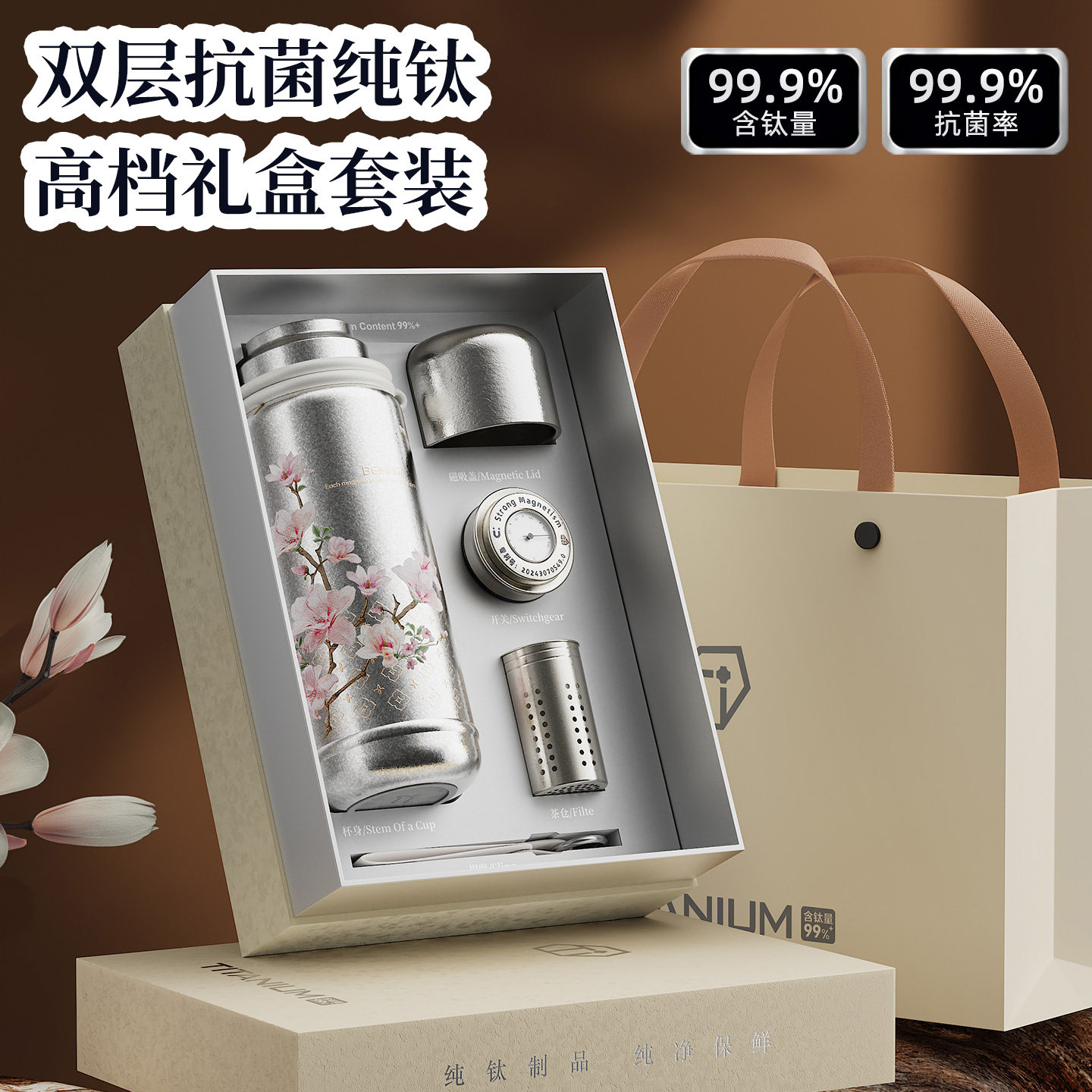 英国Bemega纯钛保温杯礼盒套装图片
