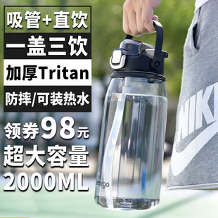 英国Bemega大容量运动水杯男健身水壶吨吨桶tritan耐高温太空杯子