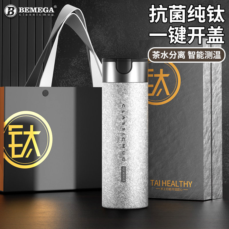 英国Bemega纯钛保温杯礼盒套装图片