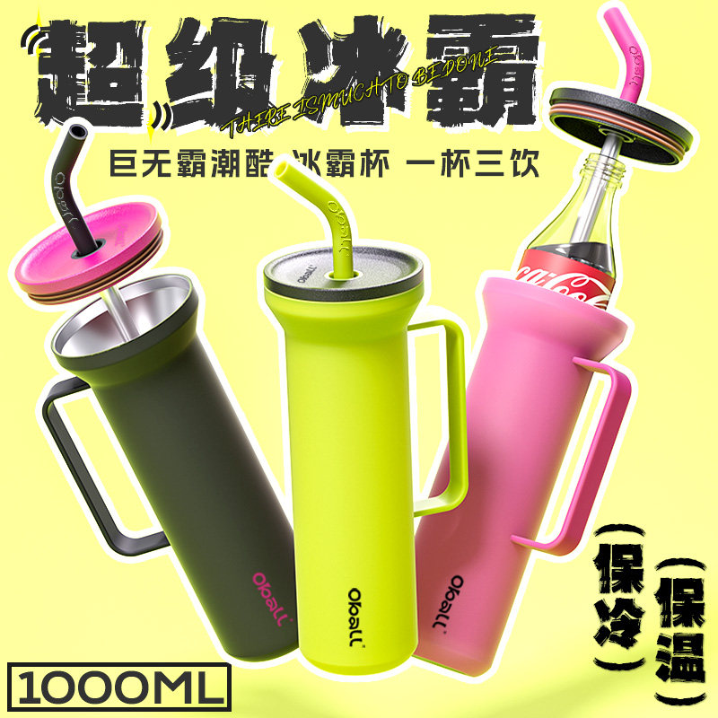 英国Bemega保温杯大容量冰霸杯女生男款2025新款高颜值吸管水杯子