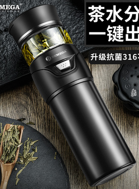 英国Bemega保温杯男款大容量2025新款茶水分离泡茶水杯子定制刻字