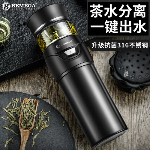 英国Bemega保温杯茶水分离泡茶杯