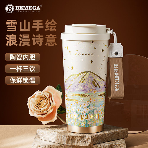 英国Bemega保温杯陶瓷内胆咖啡杯