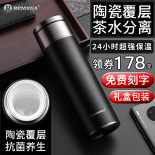英国Bemega陶瓷内胆保温杯茶水分离泡茶杯子男女高档个人专用水杯