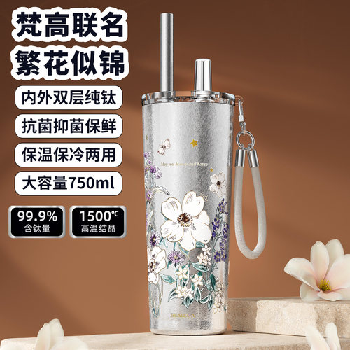 Bemega纯钛保温杯高颜值吸管水杯