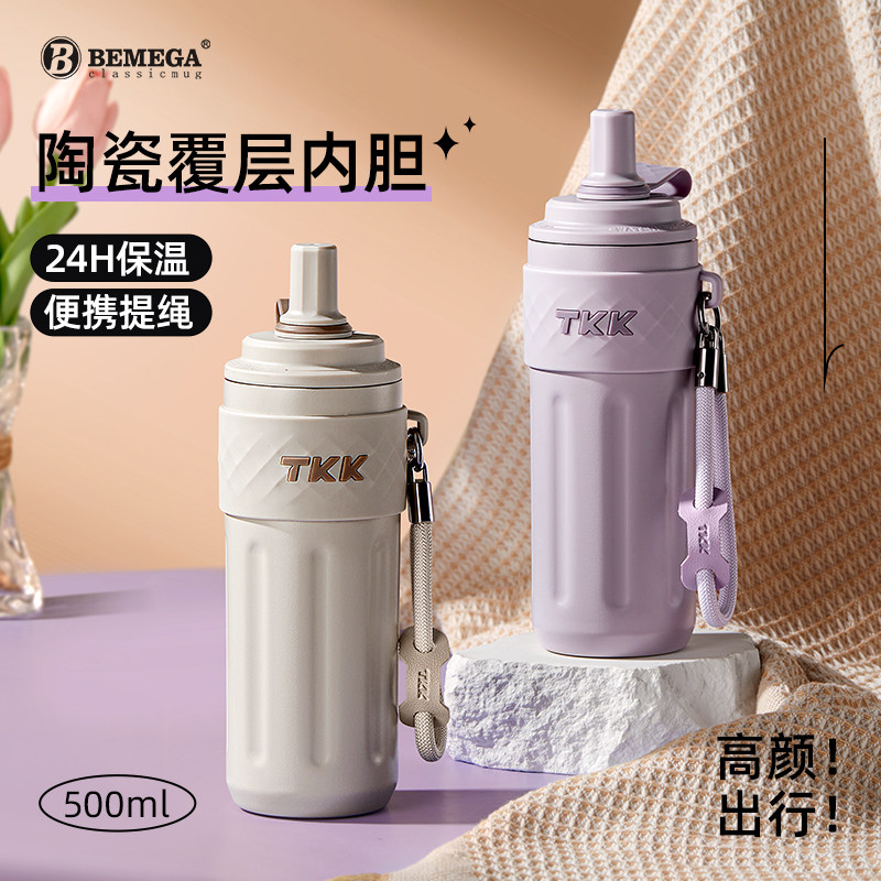 英国Bemega保温杯女士高颜值2025新款陶瓷内胆大容量吸管水杯子男