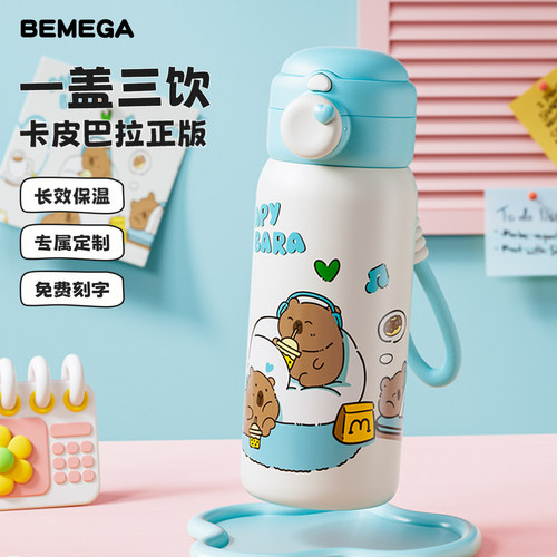 【开学大促】卡皮巴拉儿童保温杯