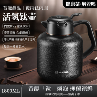 闷茶壶大容量家用保温水壶煮泡茶壶 英国Bemega纯钛焖茶壶2025新款