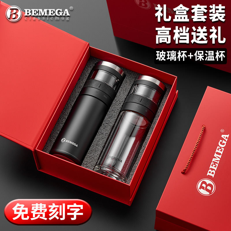 英国Bemega双层玻璃杯保温杯男款茶水分离泡茶水杯子定制礼盒套装