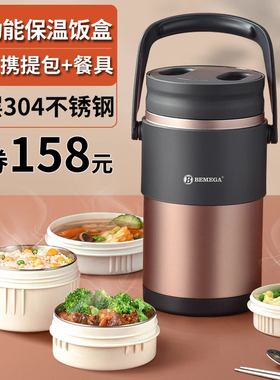 英国Bemega保温饭盒不锈钢多层真空超长保温桶学生上班族1人便携