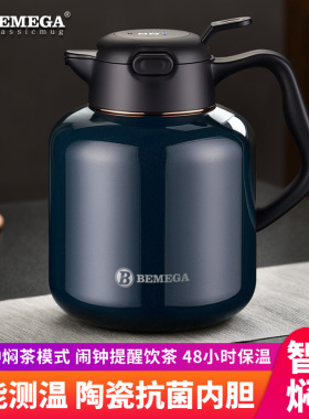 英国Bemega焖茶壶316L不锈钢闷泡壶大容量泡茶壶保温壶家用热水壶