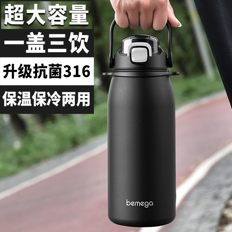 英国Bemega保温杯大容量运动水杯