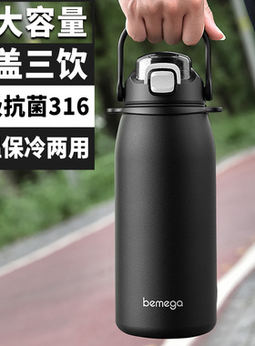 英国Bemega保温杯大容量吨吨桶2026新款男健身运动水壶大号水杯子