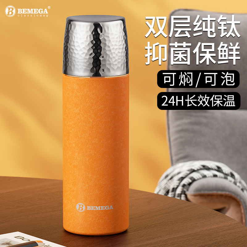 英国Bemega纯钛保温杯泡茶水杯子