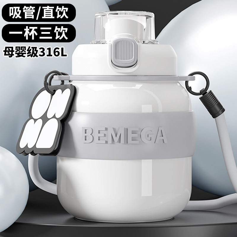 英国Bemega保温杯大容量吸管水杯