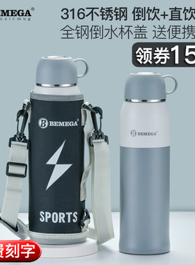 英国Bemega保温杯大容量男款女316不锈钢学生儿童水杯子上学专用