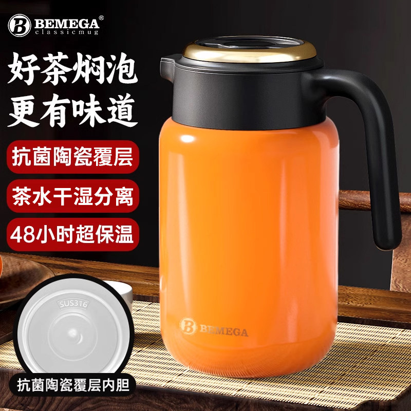 英国Bemega焖茶壶泡茶壶保温水壶家用陶瓷内胆闷泡壶不锈钢热水壶,餐饮具,保温壶,淘宝优惠券,粉丝福利购,淘宝优惠卷