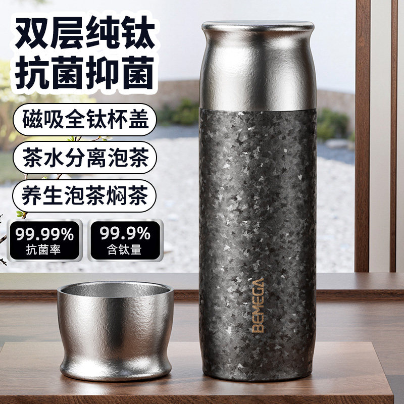英国Bemega高档纯钛保温杯男款大容量双层钛杯茶水分离泡茶水杯子