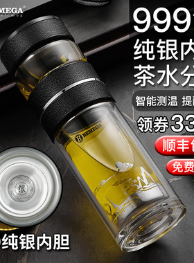 英国Bemega纯银茶水分离泡茶杯玻璃杯男999银内胆正品保温水杯子