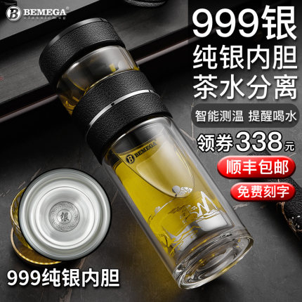 英国Bemega纯银茶水分离泡茶杯玻璃杯男款女999银内胆保温水杯子
