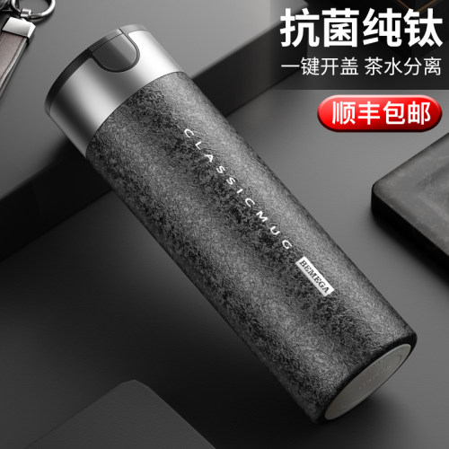 英国Bemega纯钛保温杯茶水分离杯