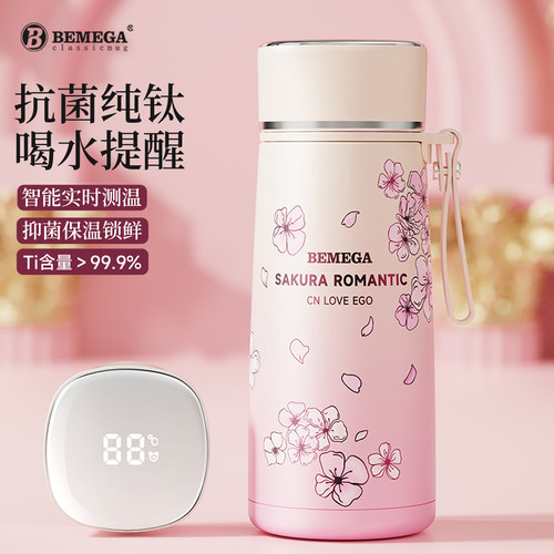 英国Bemega纯钛保温杯高颜值钛杯