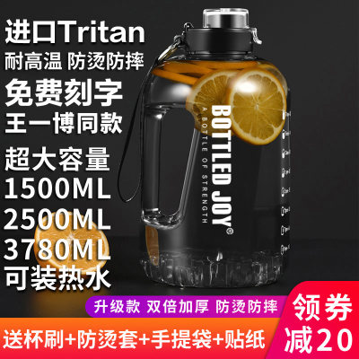 bottledjoy王一博同款吨吨桶