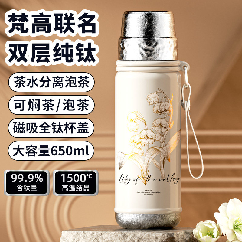 梵高纯钛保温杯女款2026新款钛杯高颜值泡茶水杯子母亲节生日礼物