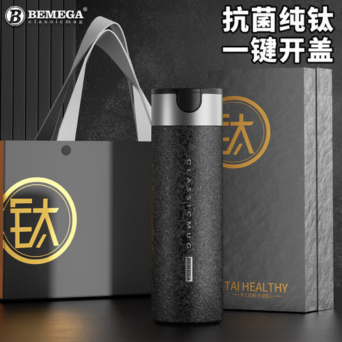 英国Bemega纯钛保温杯男礼盒套装