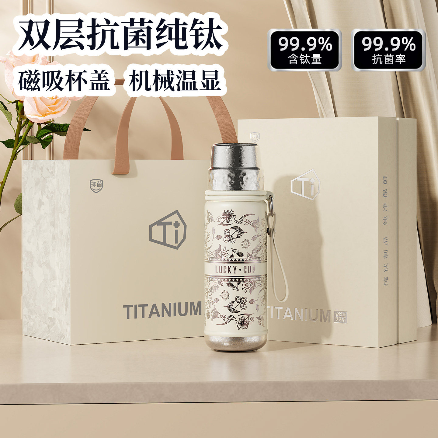 英国Bemega纯钛保温杯礼盒套装图片