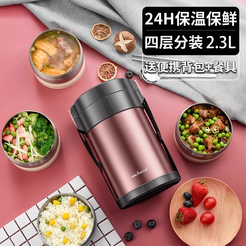 英国Bemega大容量不锈钢保温饭盒
