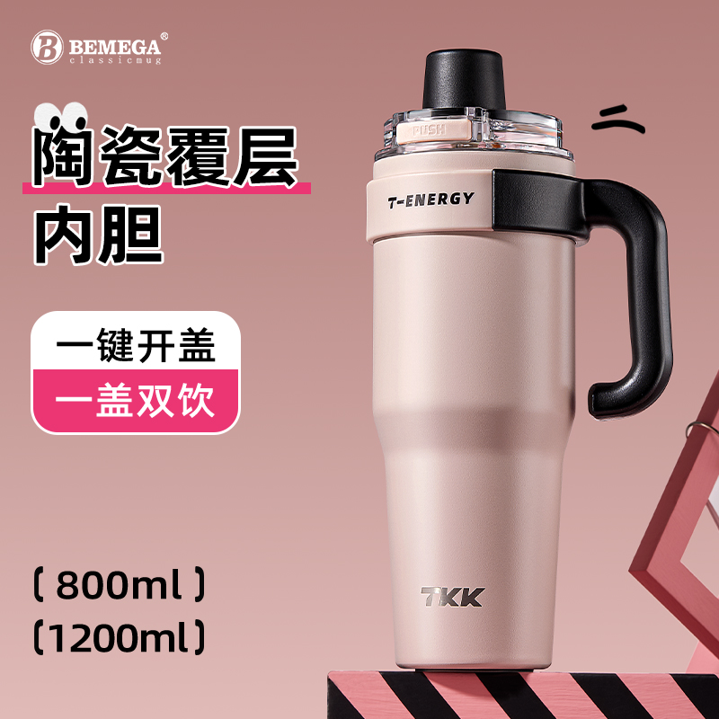 英国Bemega保温杯2025新款吸管杯