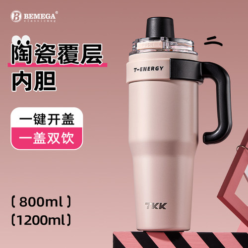英国Bemega保温杯2025新款吸管杯