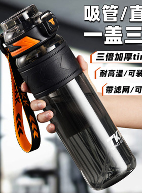 英国Bemega水杯大容量男女2025新款运动骑行水壶夏日大号吸管杯子