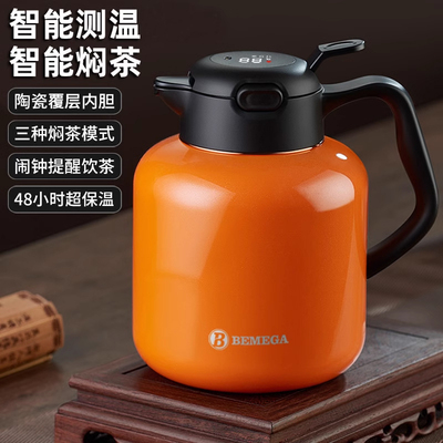 Bemega焖茶壶家用保温壶大容量陶瓷内胆煮闷泡茶壶热水壶2025新款