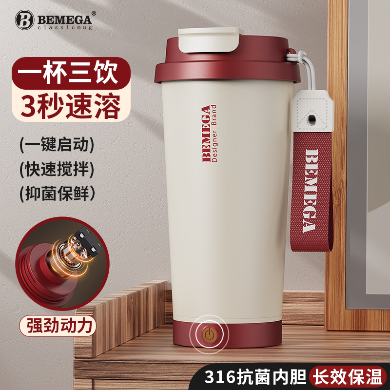 Bemega保温杯女生2025新款电动搅拌杯高颜值咖啡杯随行吸管水杯子
