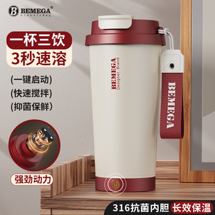 电动搅拌杯高颜值咖啡杯随行吸管水杯子 Bemega保温杯女生2025新款