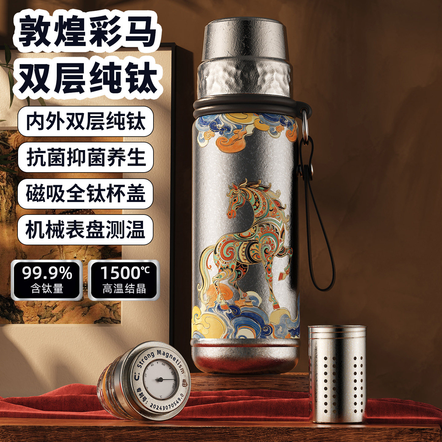 敦煌彩马纯钛保温杯男款女大容量2026新款钛杯茶水分离泡茶水杯子