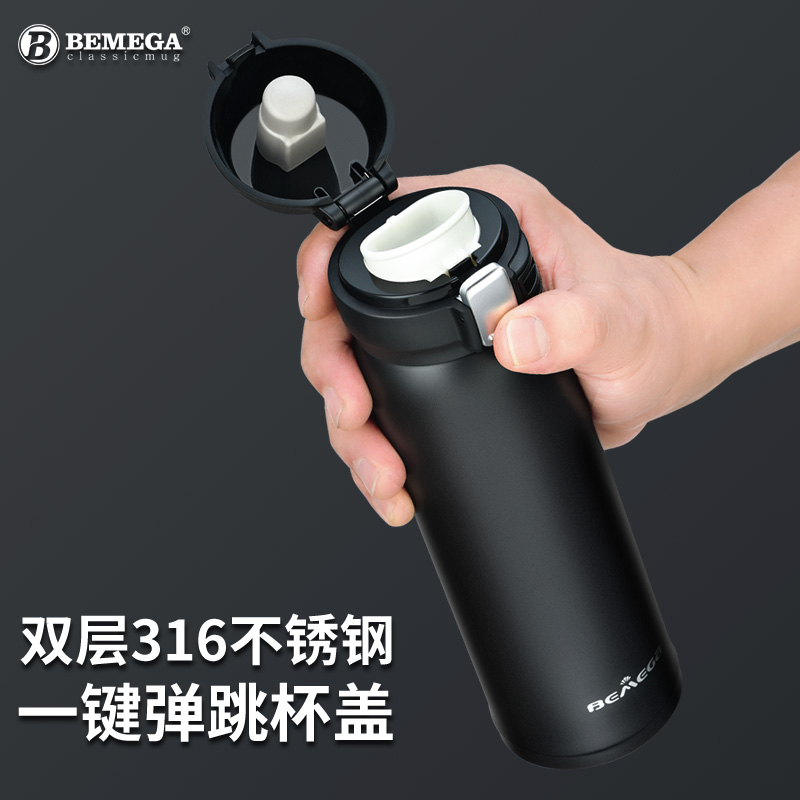 英国Bemega弹跳盖保温杯运动水杯