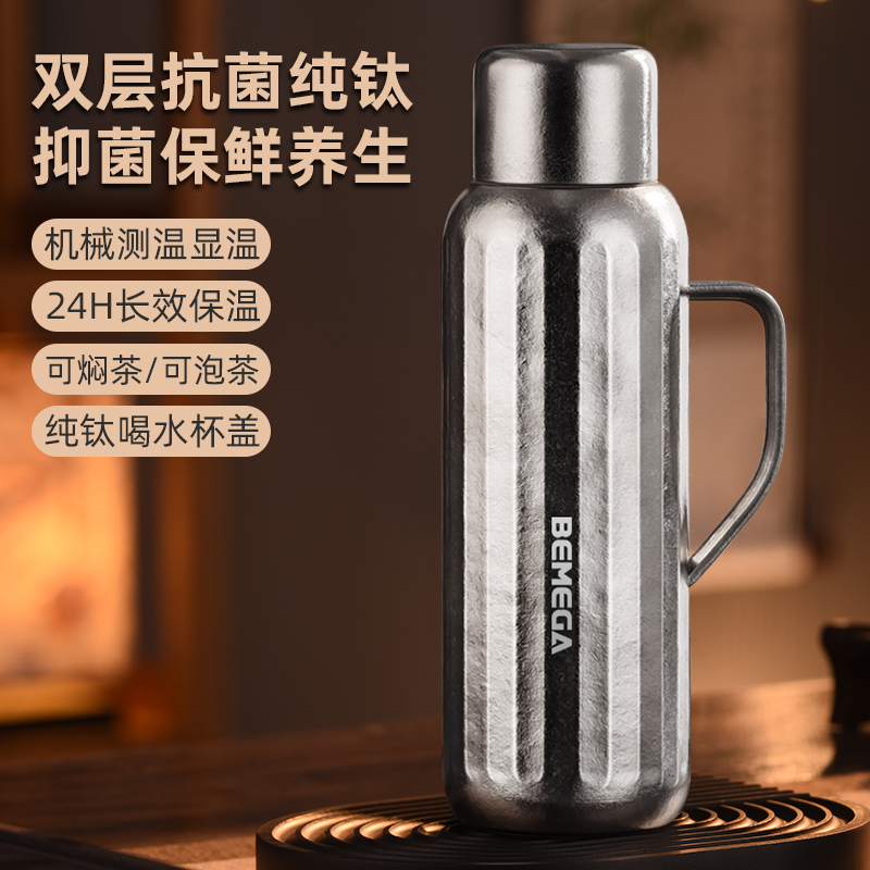 英国Bemega纯钛保温杯泡茶水杯子