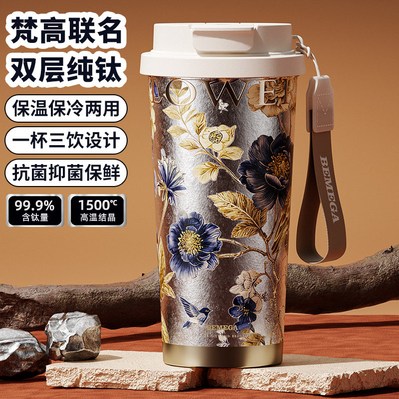 梵高纯钛保温杯女高颜值钛杯咖啡杯2026新款水杯子母亲节生日礼物