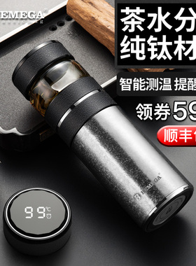 英国Bemega高端纯钛保温杯男款茶水分离泡茶杯子双层钛杯定制水杯