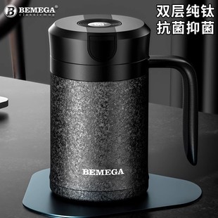 英国Bemega纯钛保温杯男大容量办公室马克钛杯茶水分离泡茶水杯子
