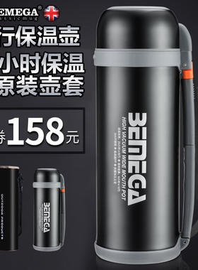 英国Bemega保温壶大容量外出便携户外保温杯男款家用车载旅行水壶
