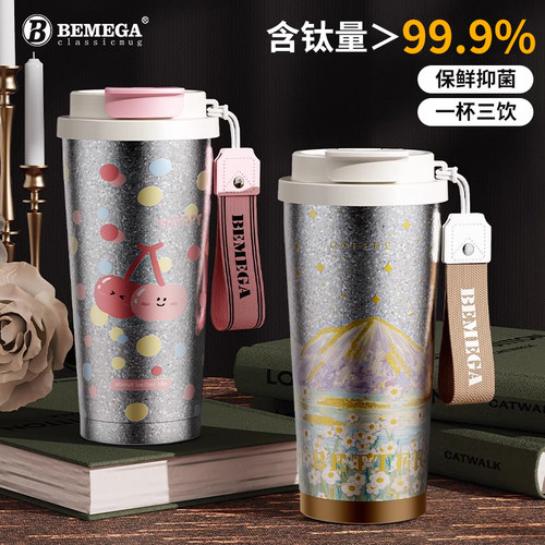英国Bemega纯钛保温杯女男咖啡杯