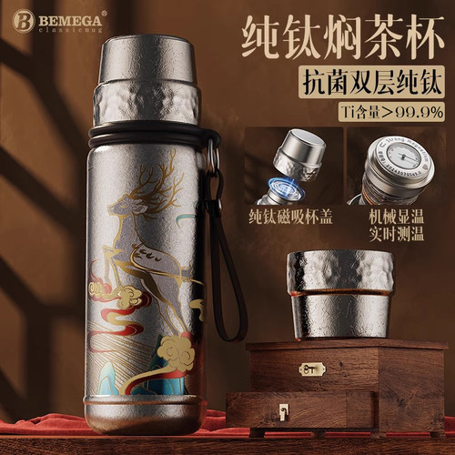 英国Bemega纯钛保温杯大容量钛杯
