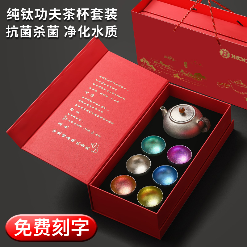 英国Bemega纯钛茶杯功夫茶具套装