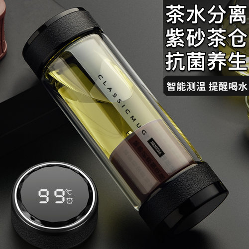 英国Bemega紫砂茶水分离泡茶杯男