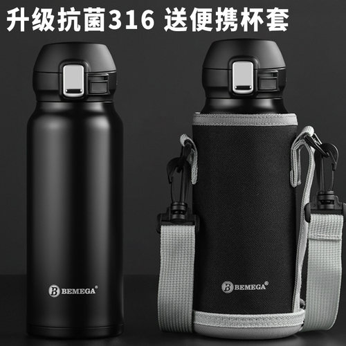 英国Bemega保温杯大容量运动水杯