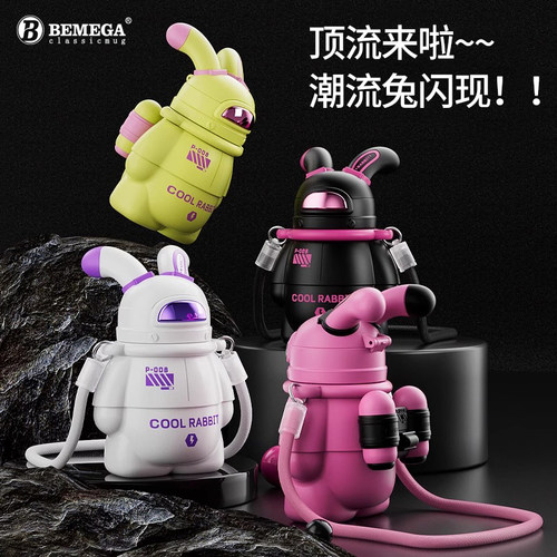 【开学大促】英国Bemega儿童水杯